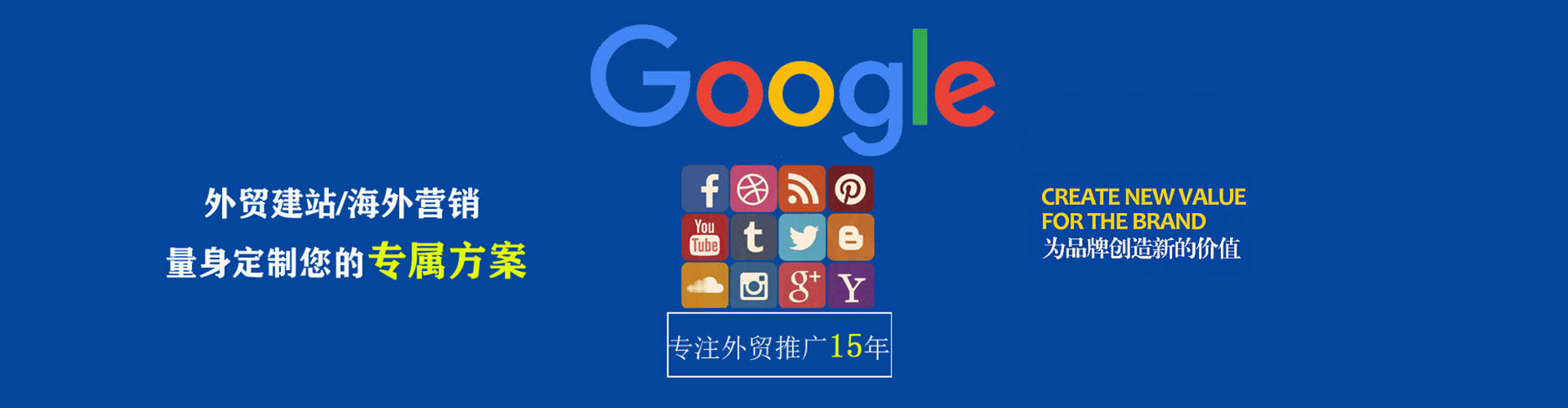和政信息流代运营