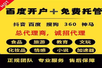 百度推广竞价排名优化全攻略及某企业成功案例